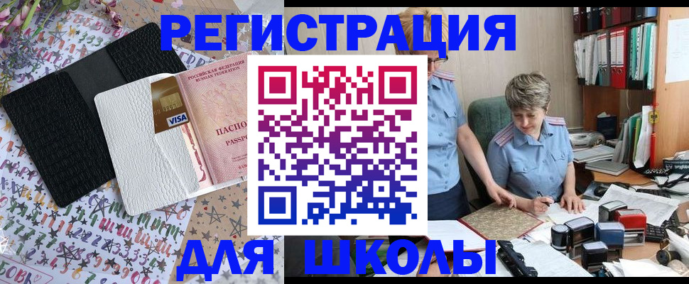 прописка паспорт в Нефтеюганске