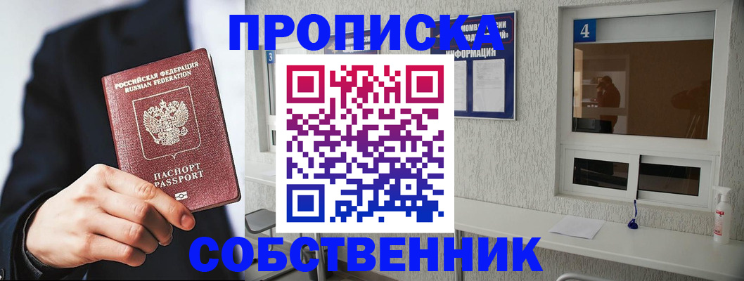 временная регистрация надежно в Нефтеюганске