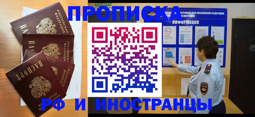 временная регистрация купить в Нефтеюганске