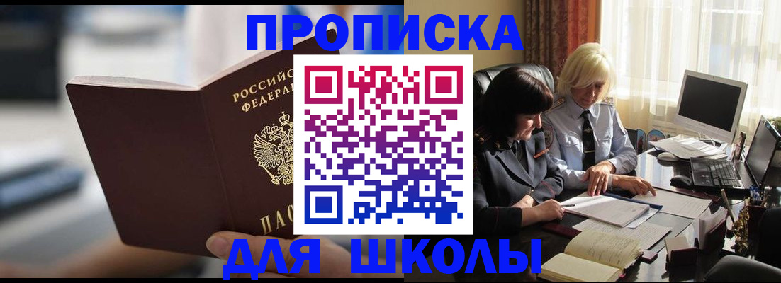прописка паспорт в Нефтеюганске