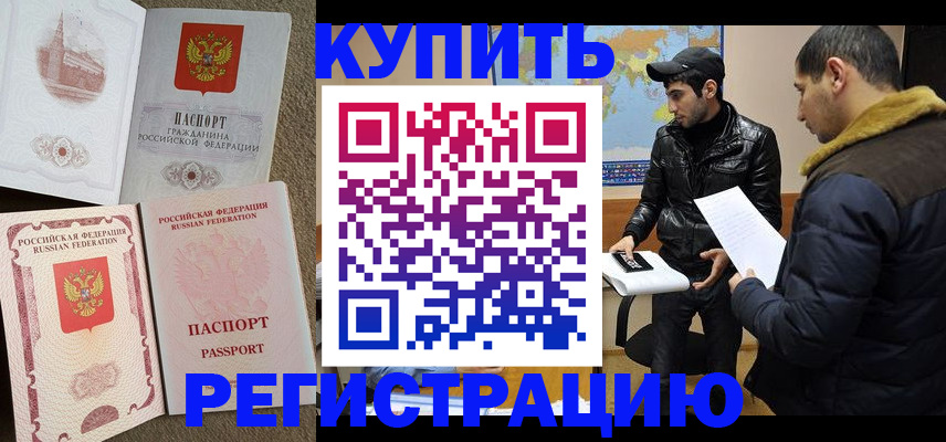 временная регистрация для школы в Нефтеюганске