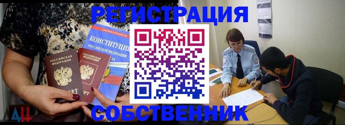 прописка для работы в Нефтеюганске