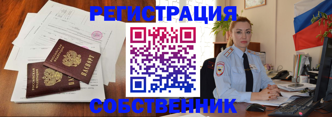 временная регистрация поиск в Нефтеюганске